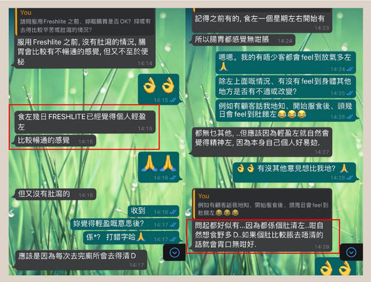 好評11:80後女性,平時愛逛街,平時排便有不暢通的問題⋯⋯ - 新康來 FRESHLITE|日本No.1後生元專家