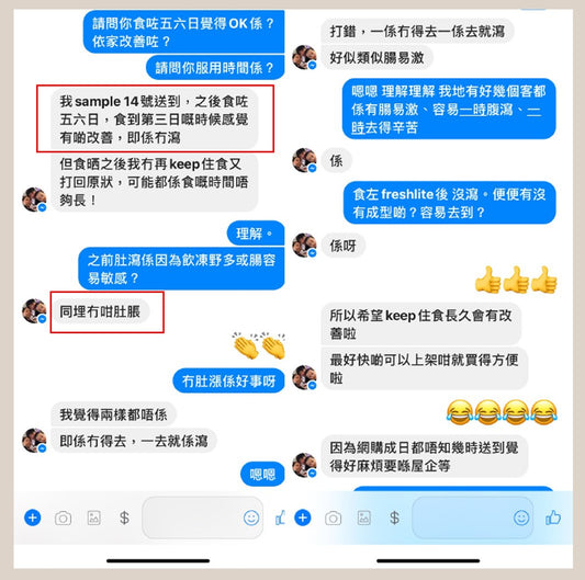 好評12:90後、3個細佬仔的媽媽,有腸易激,易肚瀉⋯⋯ - 新康來 FRESHLITE|日本No.1後生元專家