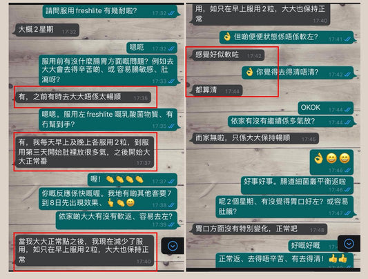好評14:80後男性、投資銀行高層、工作緊張壓力大⋯⋯ - 新康來 FRESHLITE|日本No.1後生元專家