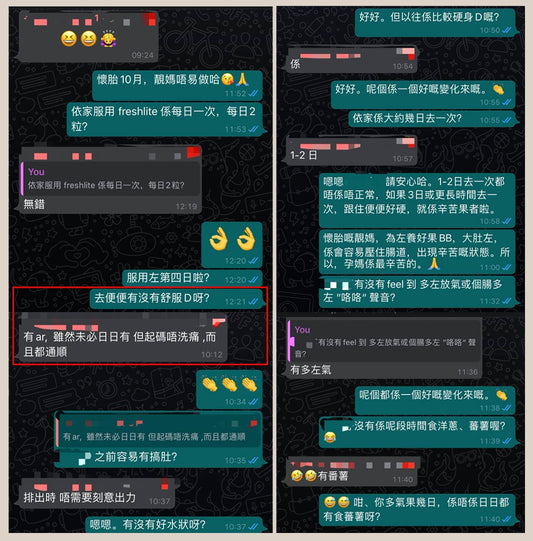 好評15:90後、懷孕期間有便秘,。排便困難辛苦⋯⋯ - 新康來 FRESHLITE|日本No.1後生元專家