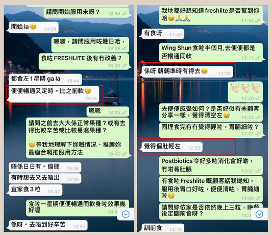 好評16:90後,兩位小朋友的媽媽,便便較硬,排便困難⋯⋯ - 新康來 FRESHLITE|日本No.1後生元專家