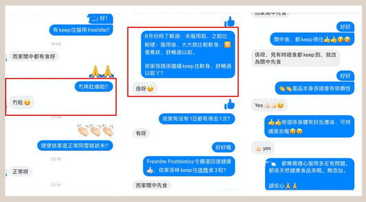 好評23:90後女生,平時排便辛苦⋯⋯ - 新康來 FRESHLITE|日本No.1後生元專家