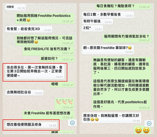 好評31:90後一位小朋友媽媽,有宿便及胃腩困擾⋯⋯ - 新康來 FRESHLITE|日本No.1後生元專家
