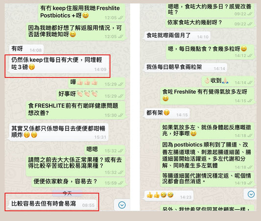 好評34:90後OL女性,平時工作緊張,不是日日有排便⋯⋯ - 新康來 FRESHLITE|日本No.1後生元專家