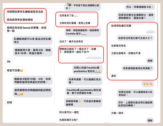 好評35:70後女性,有乳糖敏感、常有肚屙或便秘同肚痛⋯⋯ - 新康來 FRESHLITE|日本No.1後生元專家