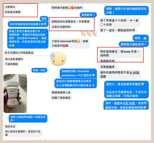 好評36:90後女性,有胃炎,成日嘔,看過醫生但未根治⋯⋯ - 新康來 FRESHLITE|日本No.1後生元專家