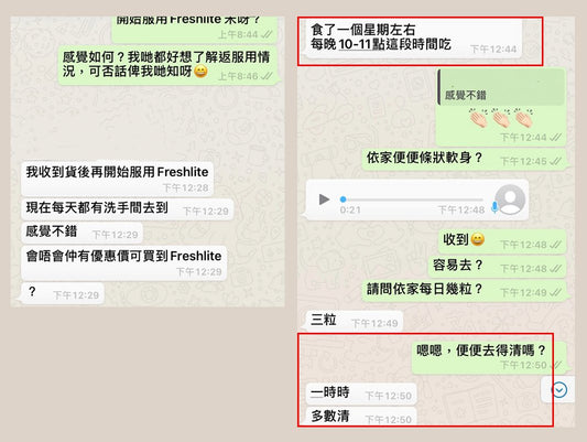 好評39:剛踏入50女性,便便辛苦⋯⋯ - 新康來 FRESHLITE|日本No.1後生元專家
