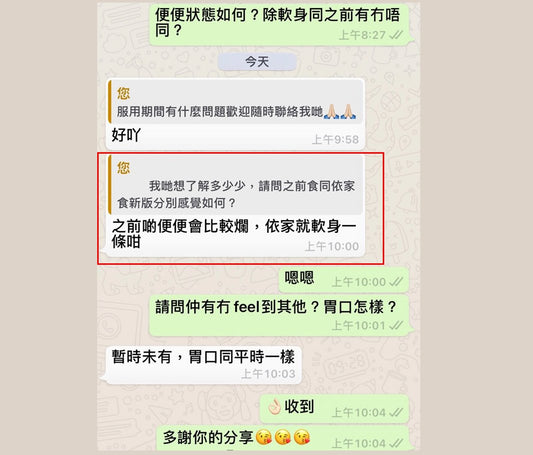 好評41:90後女性,平時便便較稀爛⋯⋯ - 新康來 FRESHLITE|日本No.1後生元專家