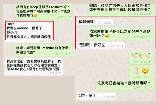 好評47:80後女性,平時容易肚瀉⋯⋯ - 新康來 FRESHLITE|日本No.1後生元專家