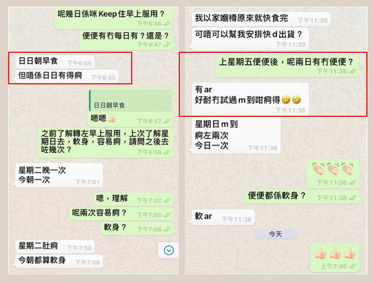 好評48:30歲女性,有便秘困擾⋯⋯ - 新康來 FRESHLITE|日本No.1後生元專家