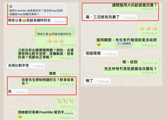 好評54:50歲男性,平時去得比較辛苦⋯⋯ - 新康來 FRESHLITE|日本No.1後生元專家