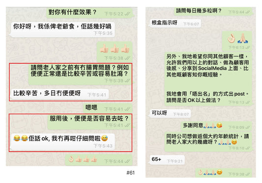 好評61:65歲,男性,平日排便辛苦、幾日冇廁所⋯⋯ - 新康來 FRESHLITE|日本No.1後生元專家
