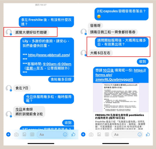 好評6:90後,女性,平時排便較辛苦⋯⋯ - 新康來 FRESHLITE|日本No.1後生元專家