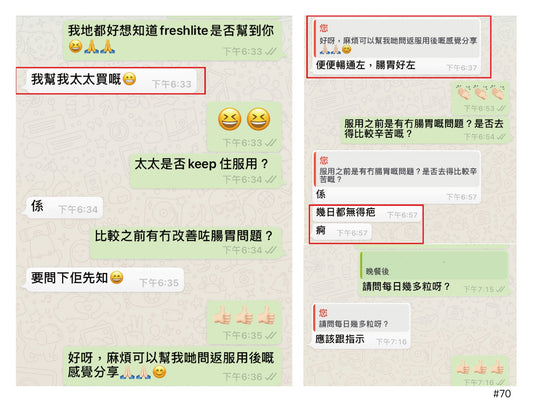 好評70:40-50歲女性,服用前,排便比較辛苦⋯⋯ - 新康來 FRESHLITE|日本No.1後生元專家