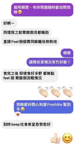 好評75:14歲,男孩,腸胃敏感易瀉 - 新康來 FRESHLITE|日本No.1後生元專家