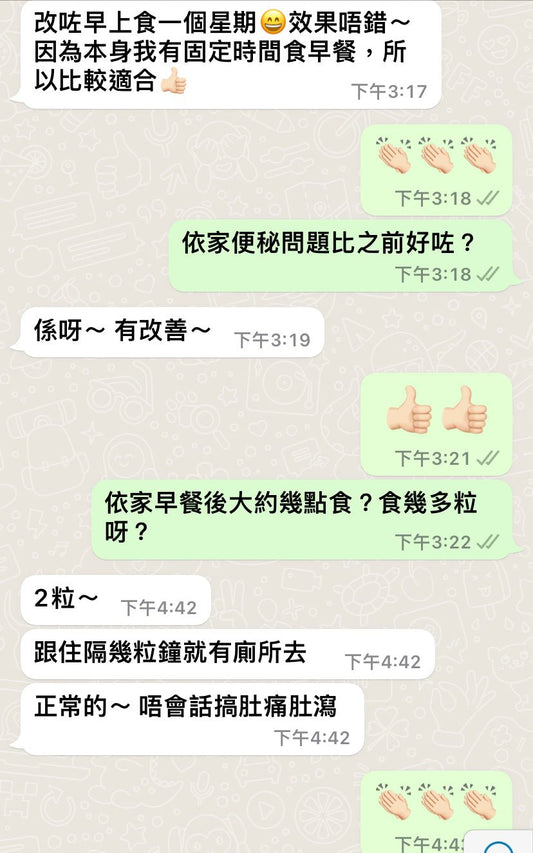 好評83: 30-35歲男性,有便秘問題 - 新康來 FRESHLITE|日本No.1後生元專家