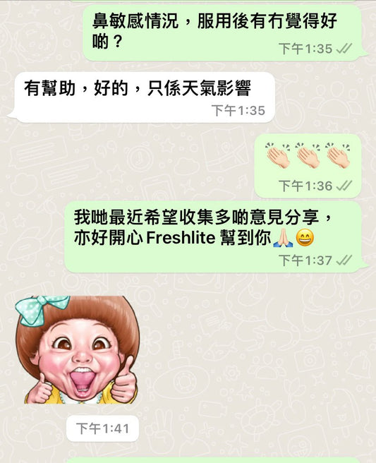 好評84: 40+女性,之前有胃酸倒流,服用Freshlite 後好咗,半年多keep住夜晚3粒,覺得鼻敏感少咗。忠粉。 - 新康來 FRESHLITE|日本No.1後生元專家