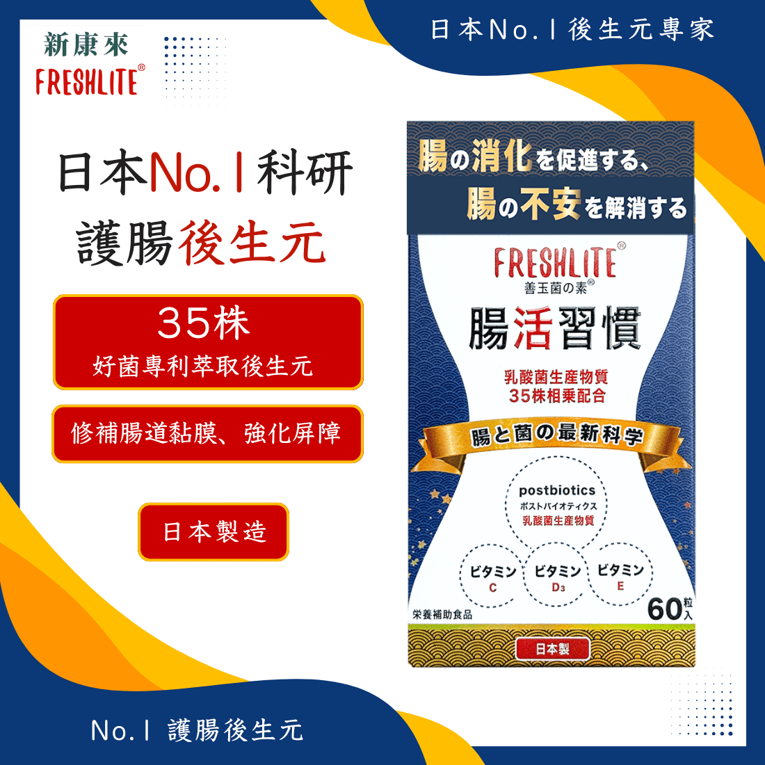 腸活習慣|清腸排毒配方|第3代配方加強版