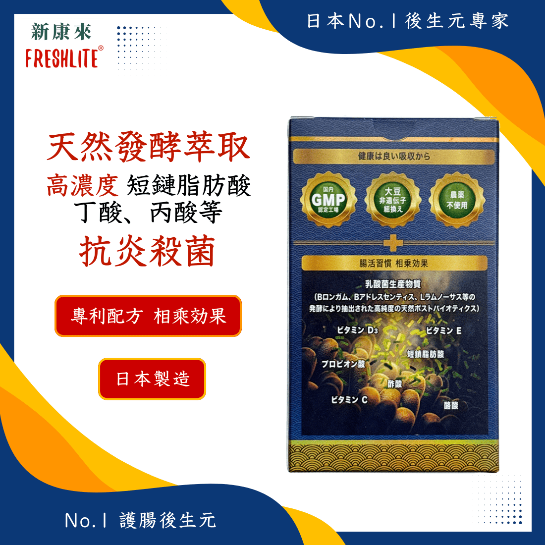 腸活習慣|清腸排毒配方|第3代配方加強版