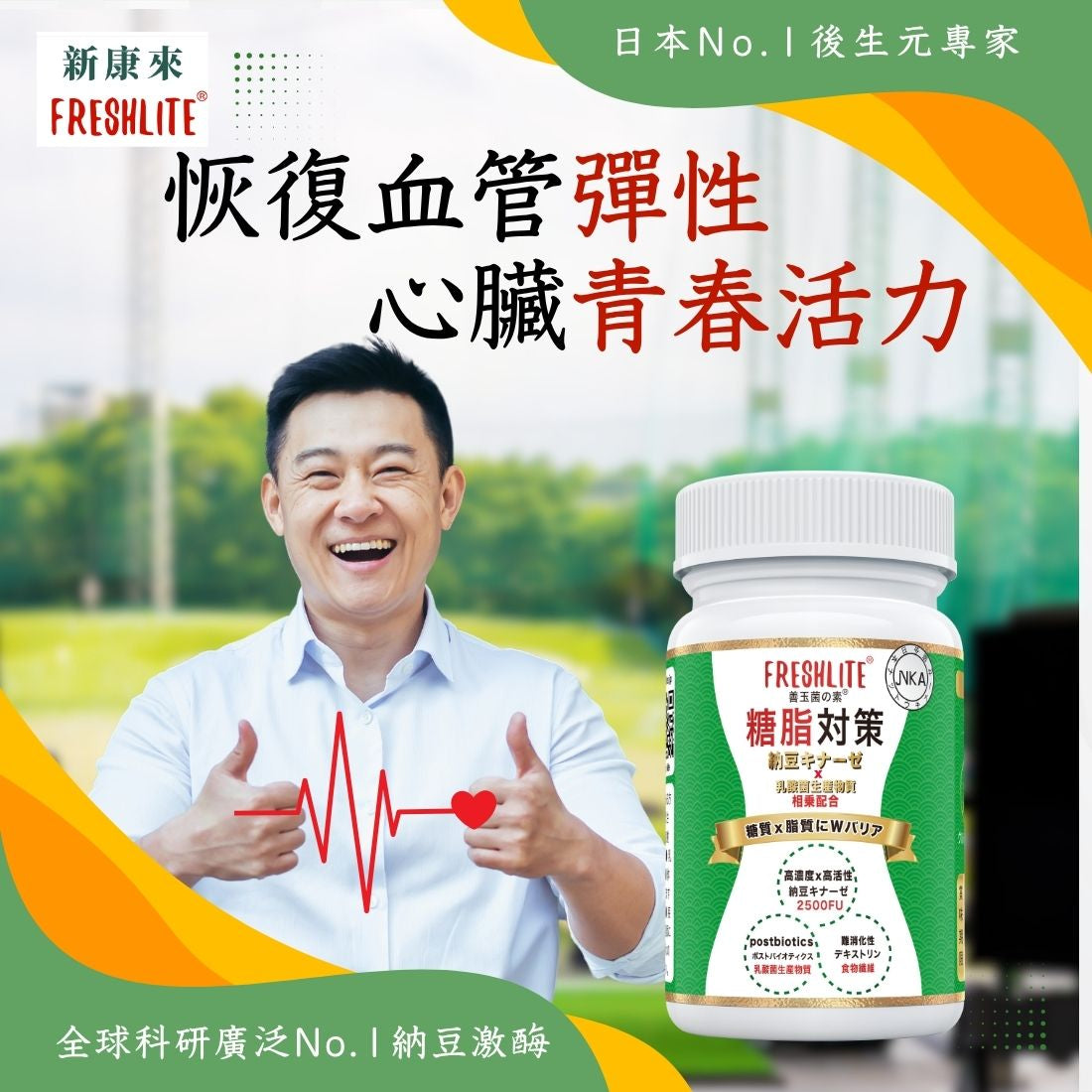 糖脂對策 60粒 2盒裝|第3代配方