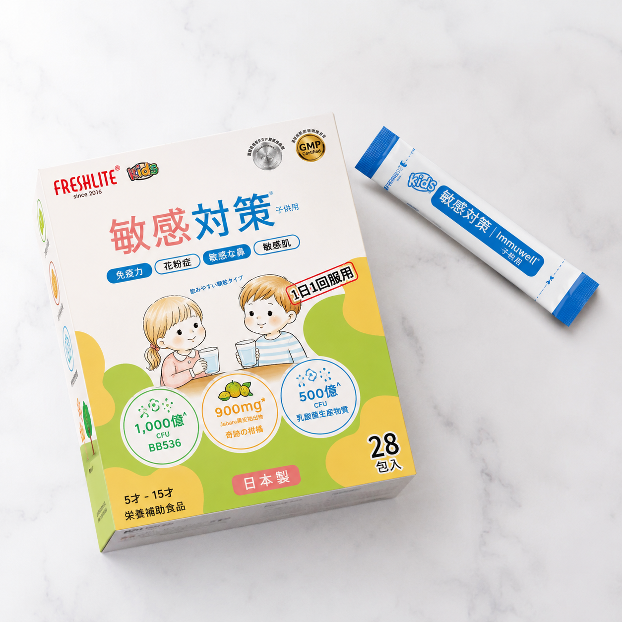 敏感對策 (子供用)