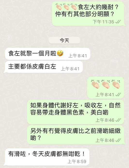 分子冰肌丸 好評1：女性，每日2粒，食左就嚟1個月，覺得皮膚白左，就算去完旅行曬黑左，皮膚比以前白得快同埋滑咗，覺得冬天皮膚都冇咁乾。 - 新康來 FRESHLITE｜日本No.1後生元專家