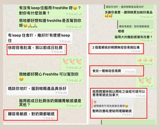 好評52：30+女性，對奶類都敏感，易瀉⋯⋯ - 新康來 FRESHLITE｜日本No.1後生元專家