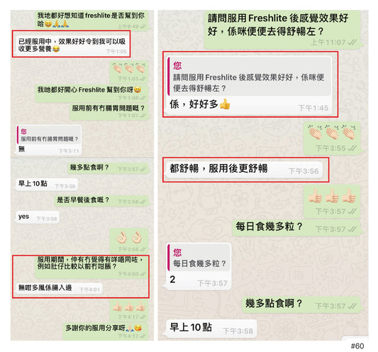 好評60：90後，女性，想維持腸道健康⋯⋯ - 新康來 FRESHLITE｜日本No.1後生元專家