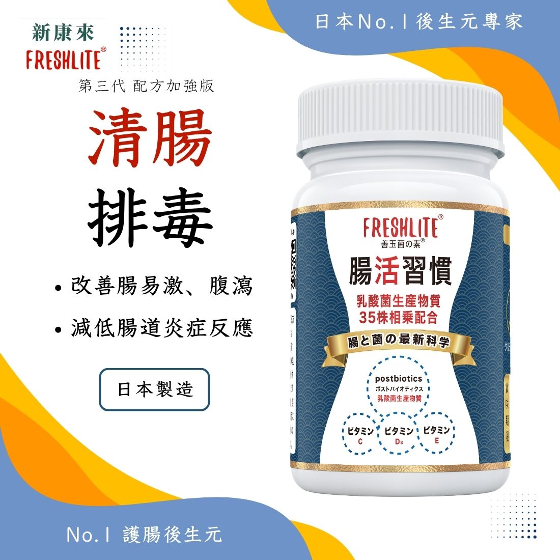 美肌腸活 30天調理套餐