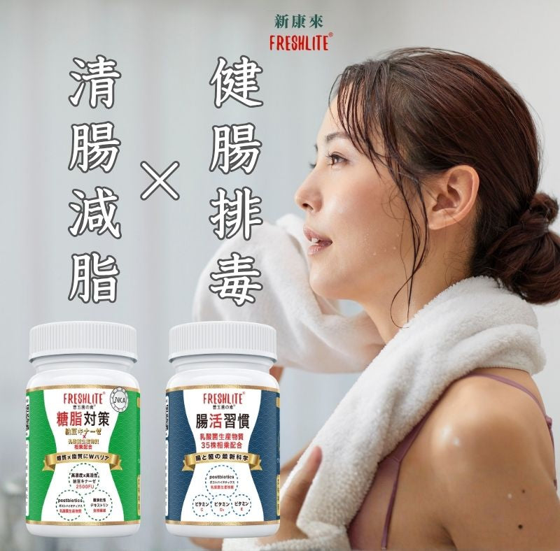 6盒套裝優惠｜健腸排毒療程 ＋ 清腸減脂療程