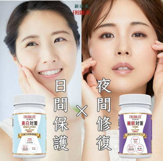 6盒套裝優惠｜美白亮肌療程｜日間美肌、夜間修復肌膚