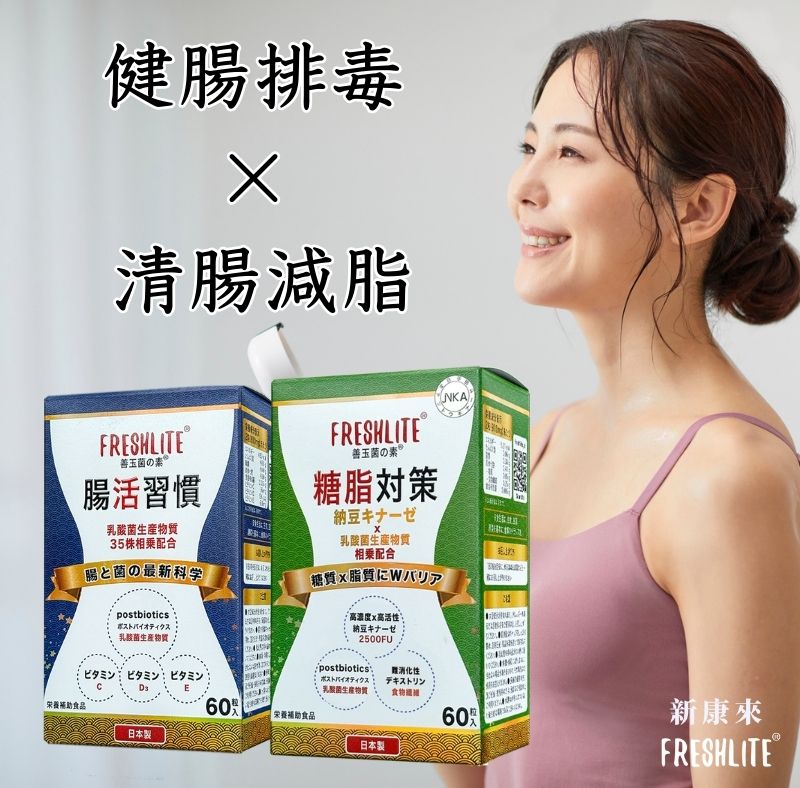 6盒套裝優惠｜排毒清腸減糖脂｜排走腸毒、減少壞糖脂吸收