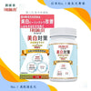 美白對策 - 美白淡斑 保濕潤肌