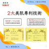 美白對策 - 美白淡斑 保濕潤肌