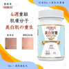 美白對策 - 美白淡斑 保濕潤肌
