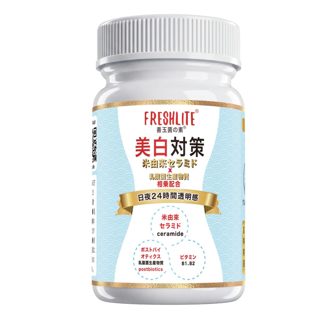 美白對策 - 美白淡斑 保濕潤肌