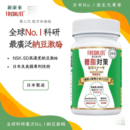 糖脂對策 60粒 2盒裝｜第3代配方