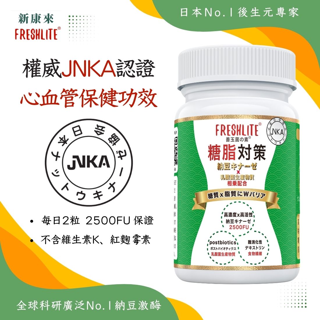 糖脂對策 60粒 2盒裝｜第3代配方