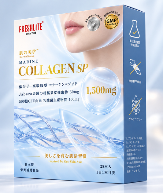 肌の美學 SP -Collagen+Jabara+後生元 (防敏美肌配方) 日本秋季限定版 28包